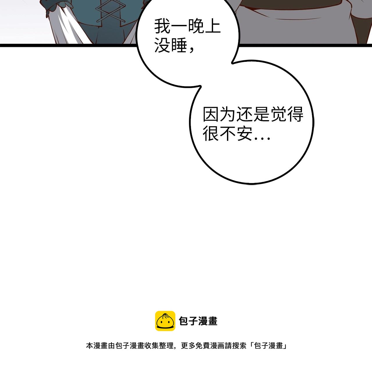 第52话 雇佣52