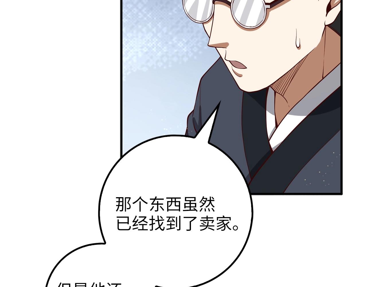 第27话 剑后的秘籍131