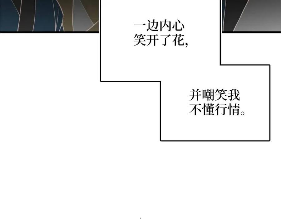 第41话 拿捏139