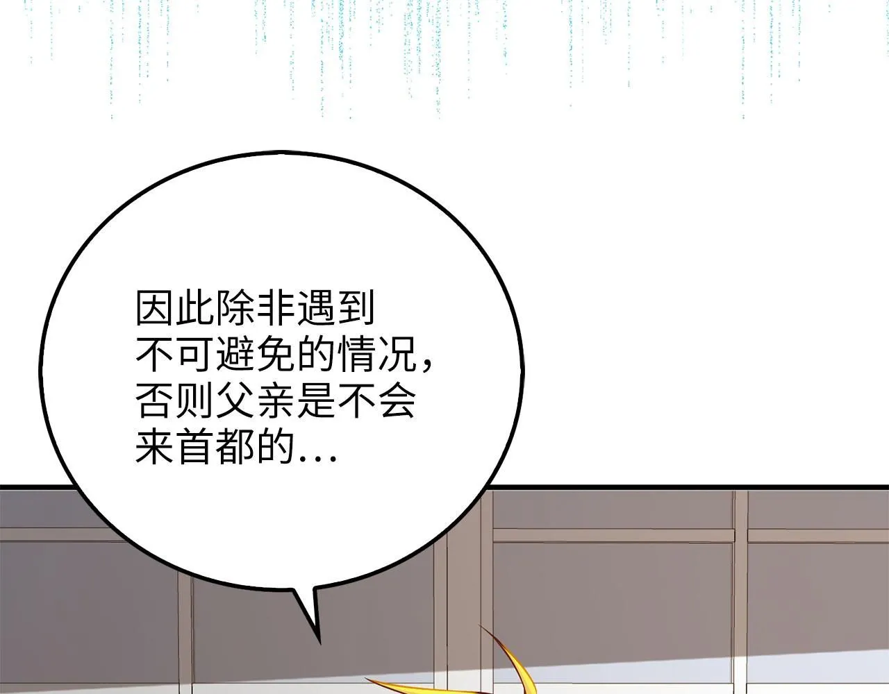 第98话 秋季宴会7
