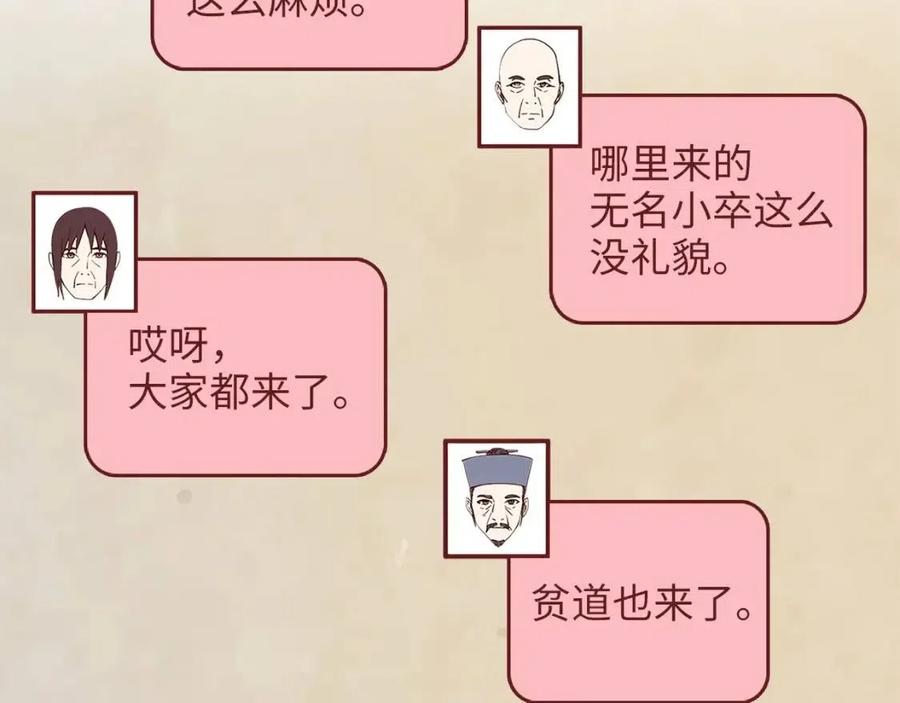 第40话 同流合污76