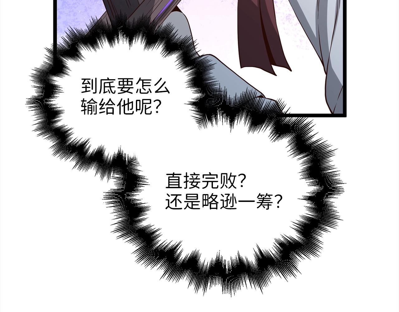 第63话 切磋结果38