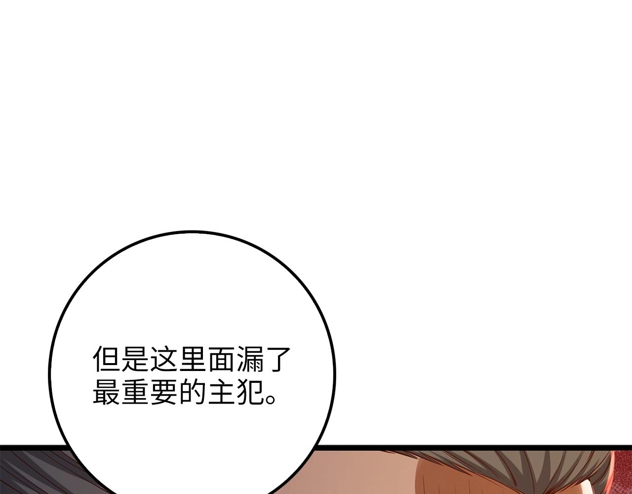 第59话 锋利的剑173