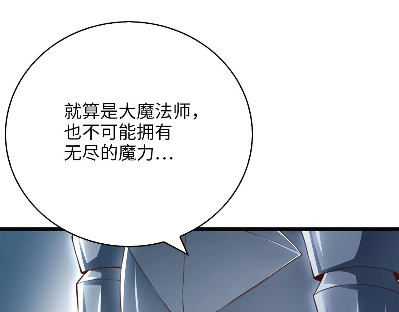 第88话 协商138