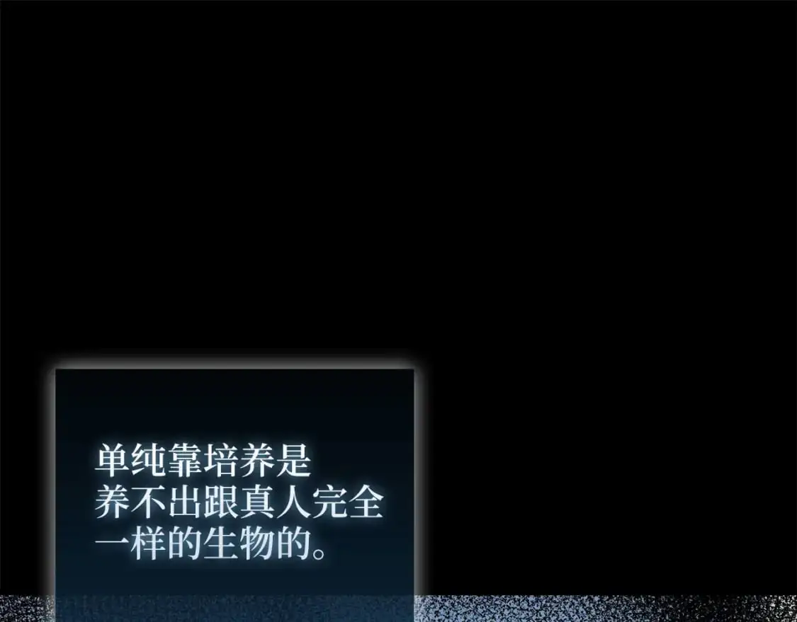 第113话 人造人90