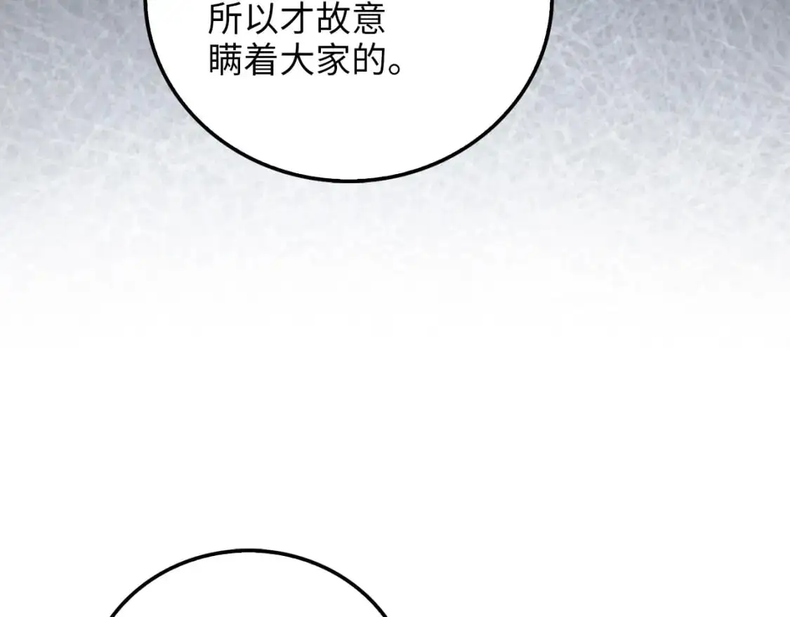 第104话 心魔140