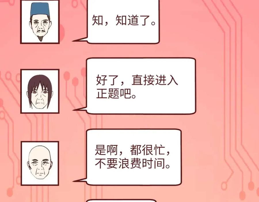 第40话 同流合污114