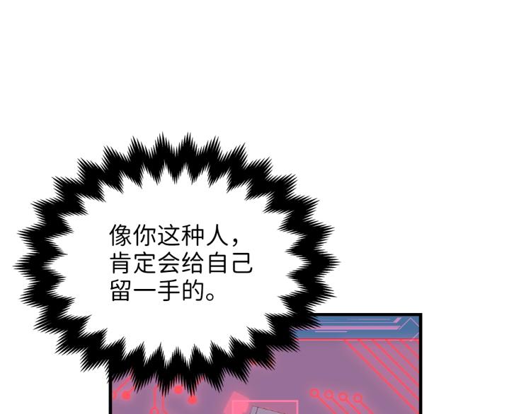 第17话 点击习得武功74