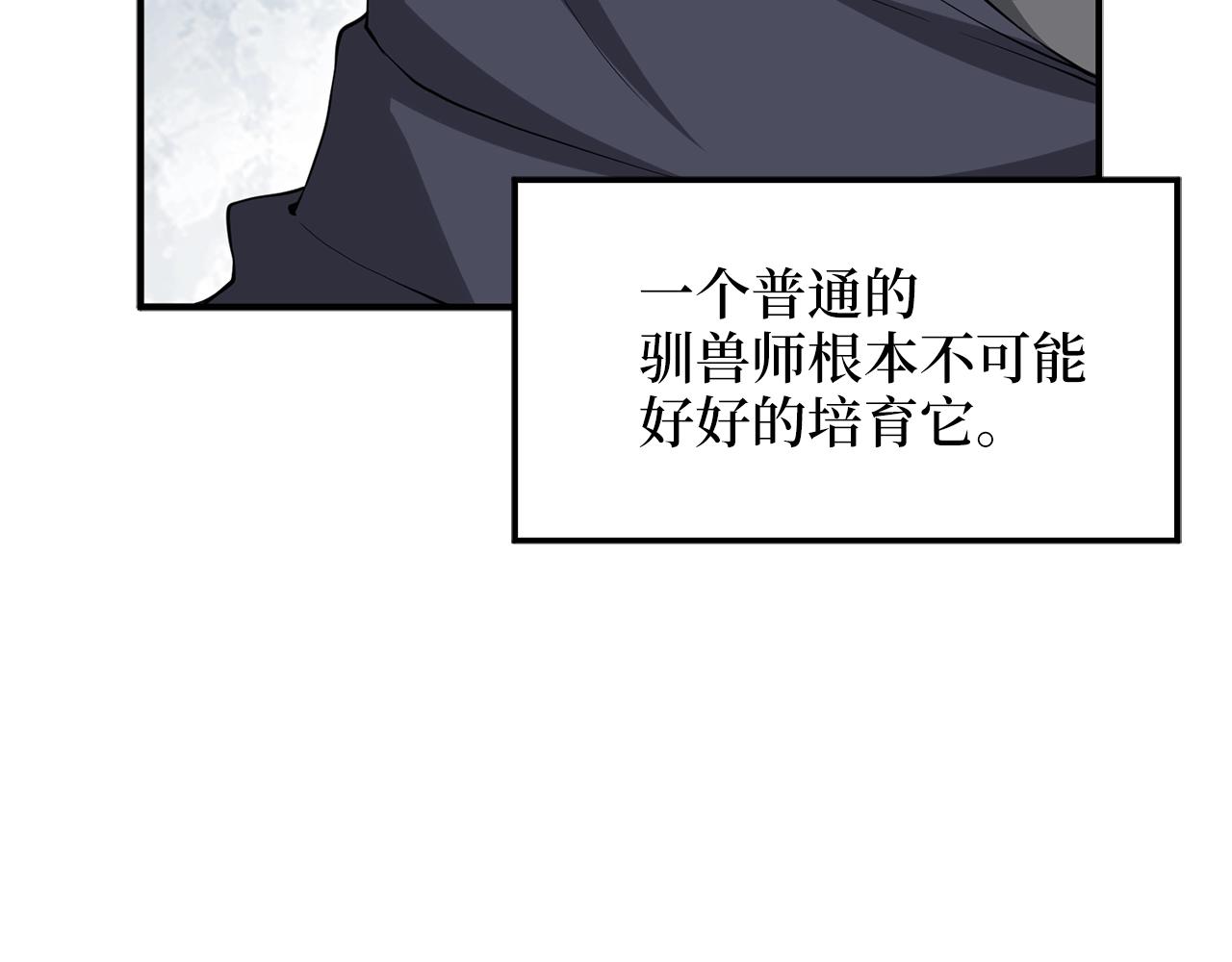 第29话 破壳8