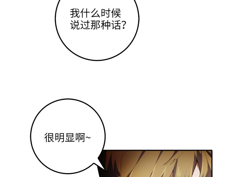 第9话 树敌6