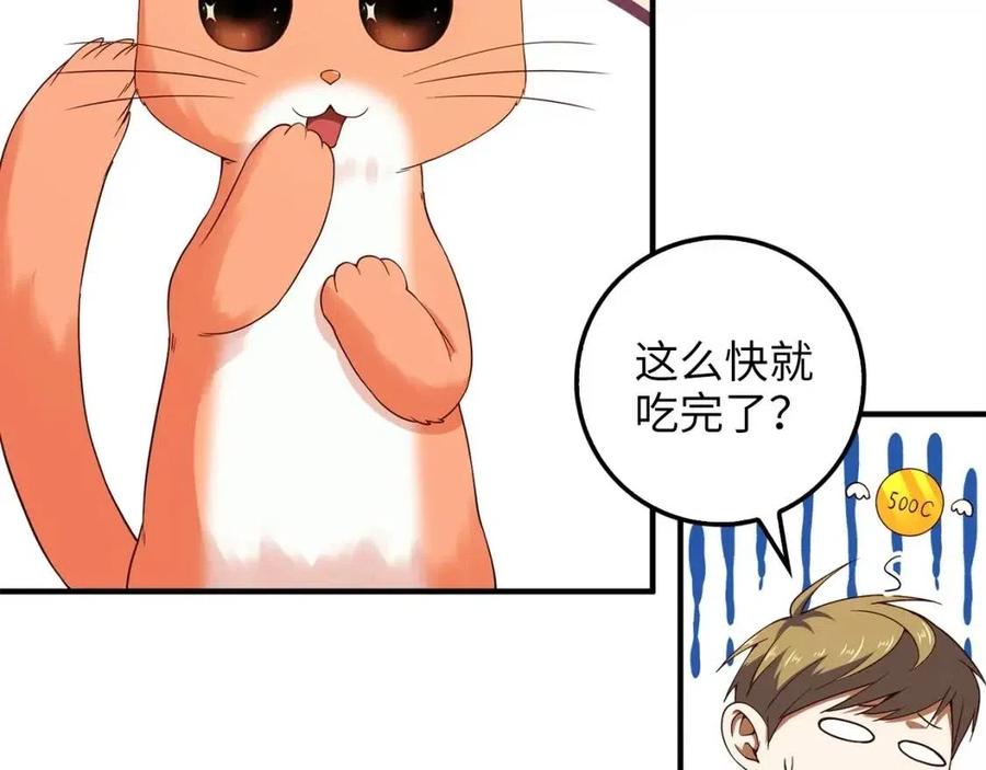 第38话 你能变成剑吗131
