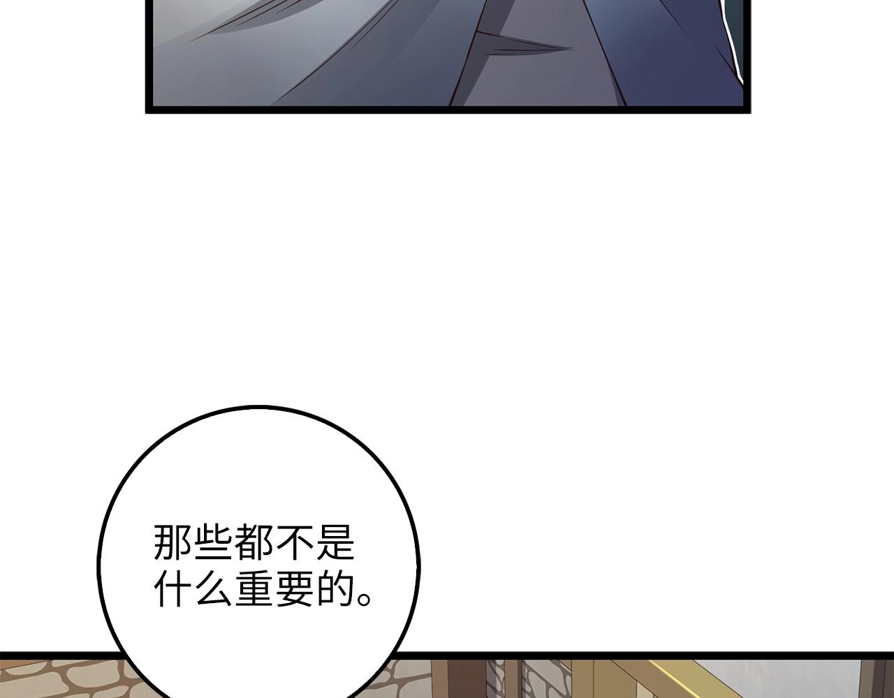 第50话 交易一下97