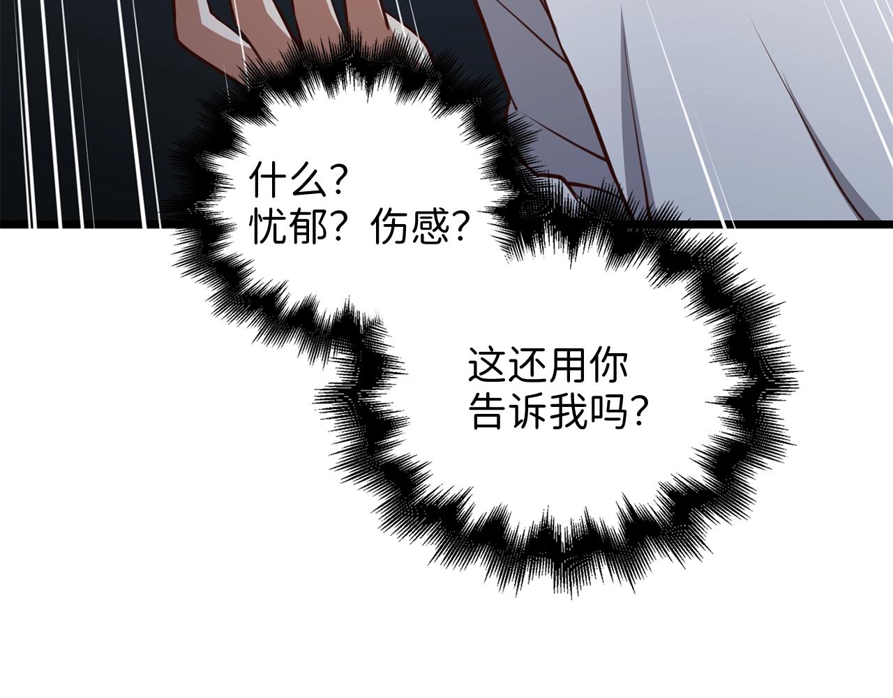第77话 魔剑师209