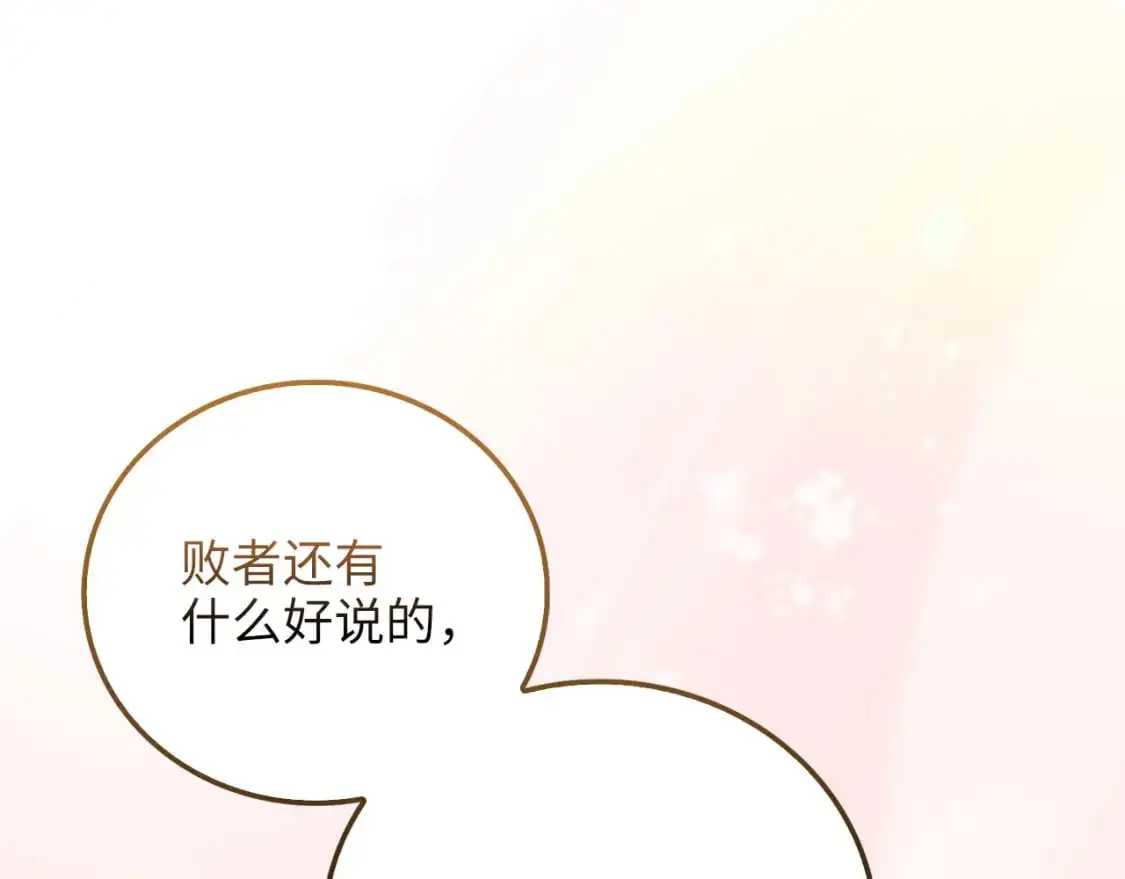第109话 反败为胜199