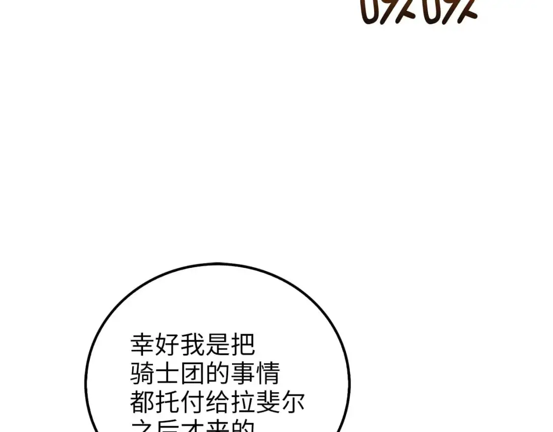 第104话 心魔112
