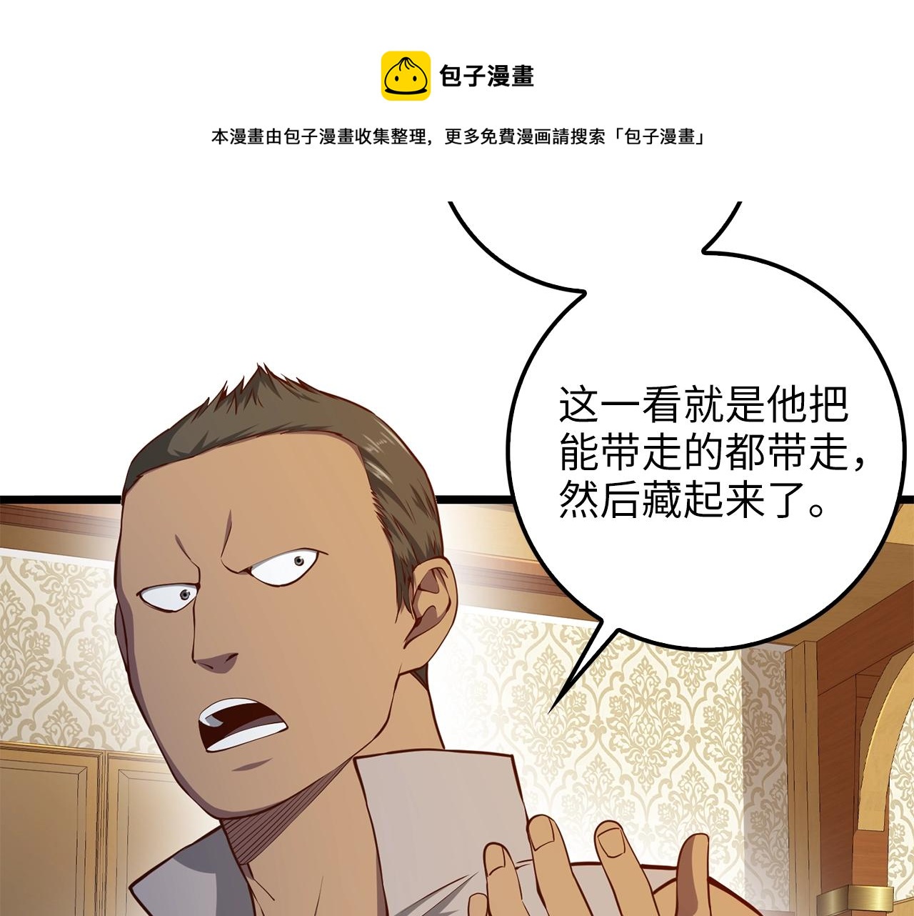 第53话 三花齐放8