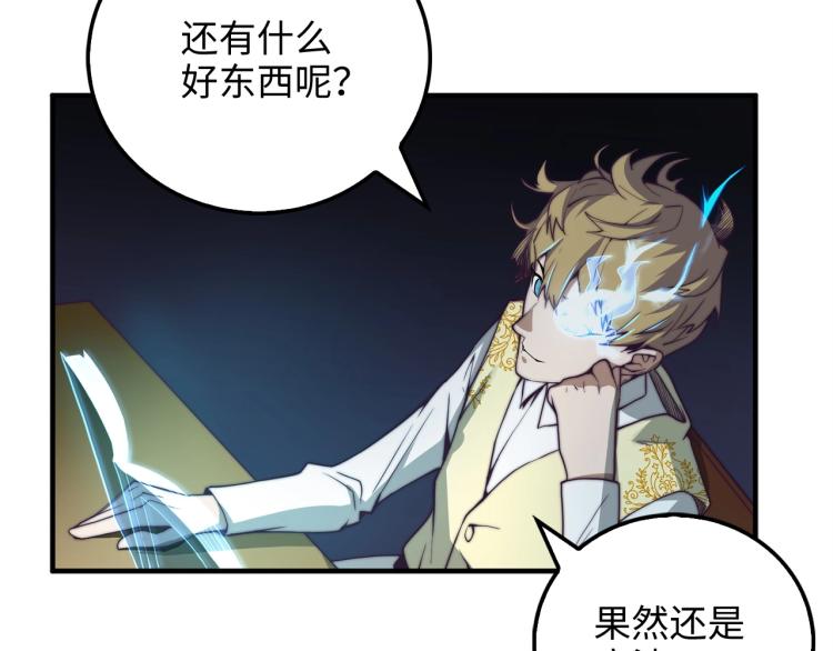 第5话 满级MAX123