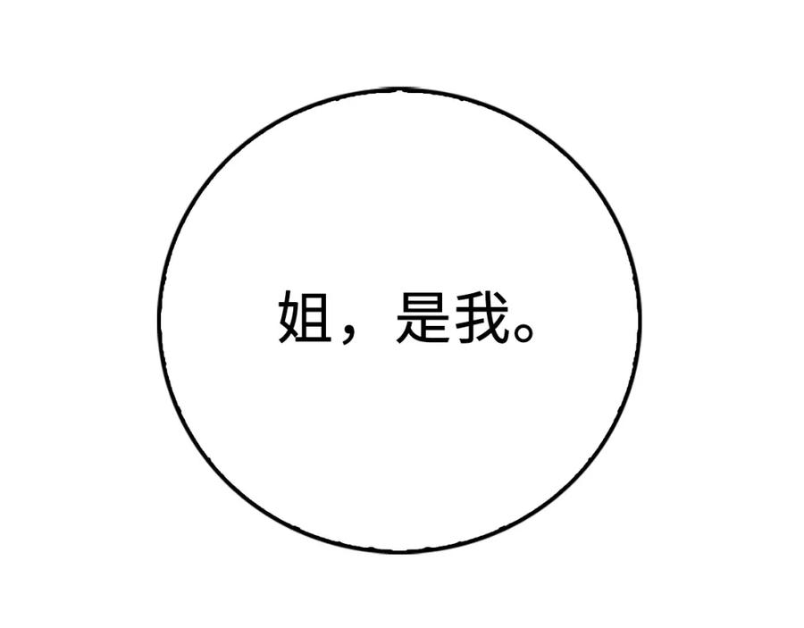 第12话 我在第几层85