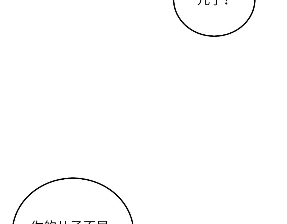 第112话 解决方案106