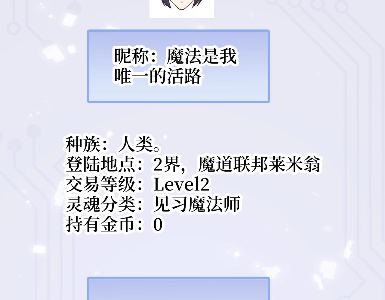 第77话 魔剑师191