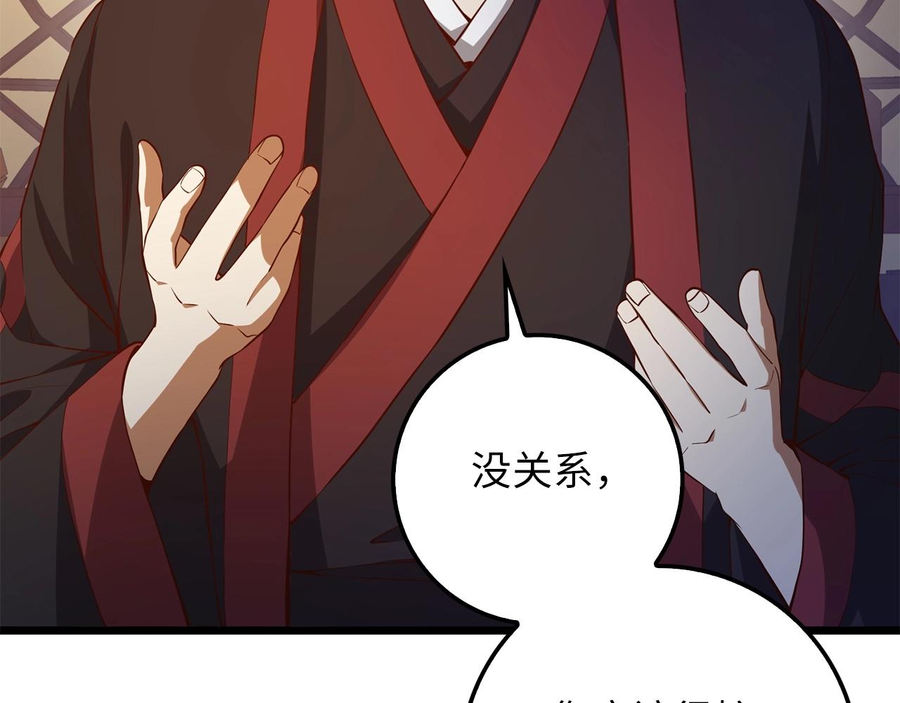 第54话 玉面金龙42