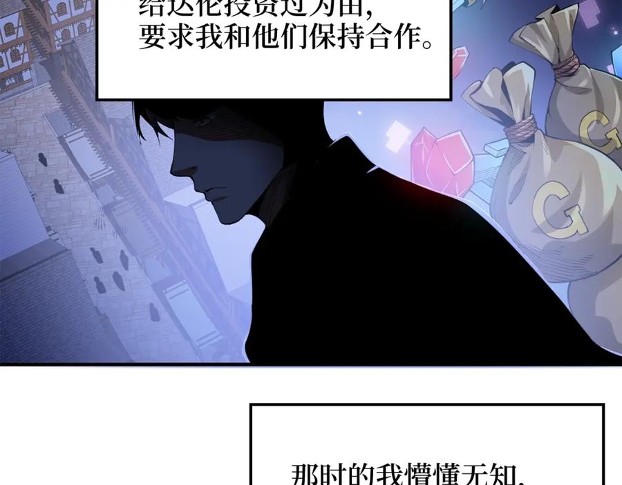 第12话 我在第几层99