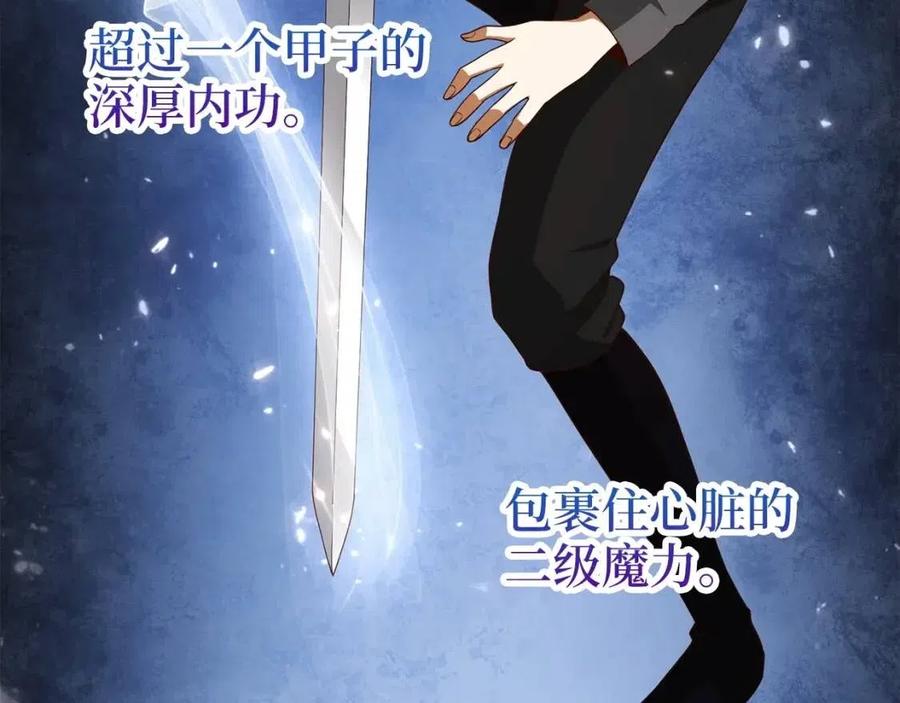 第38话 你能变成剑吗84