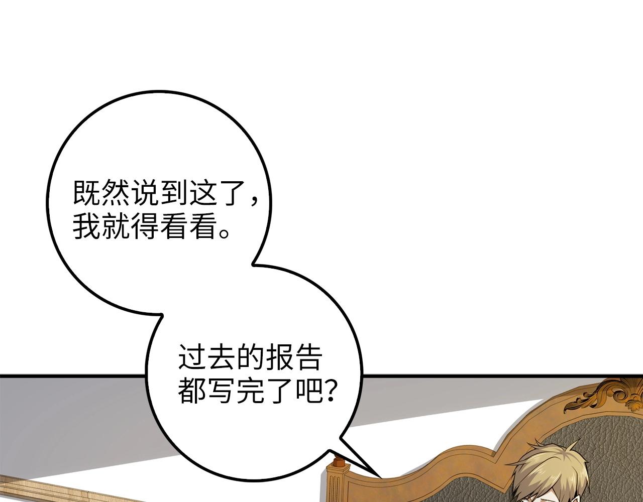 第24话 双重间谍83
