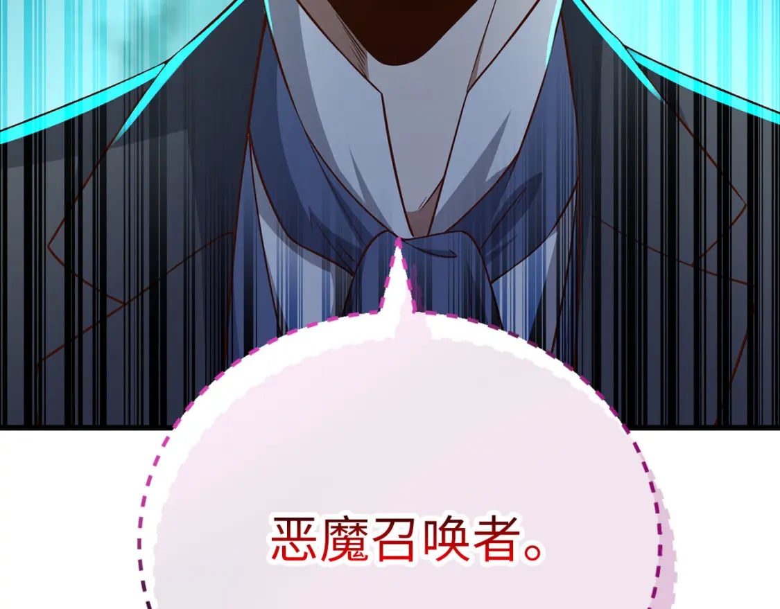 第99话 宣战198