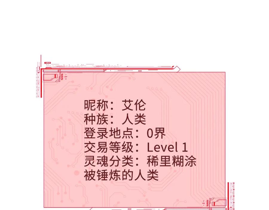 第16话 物归原主63