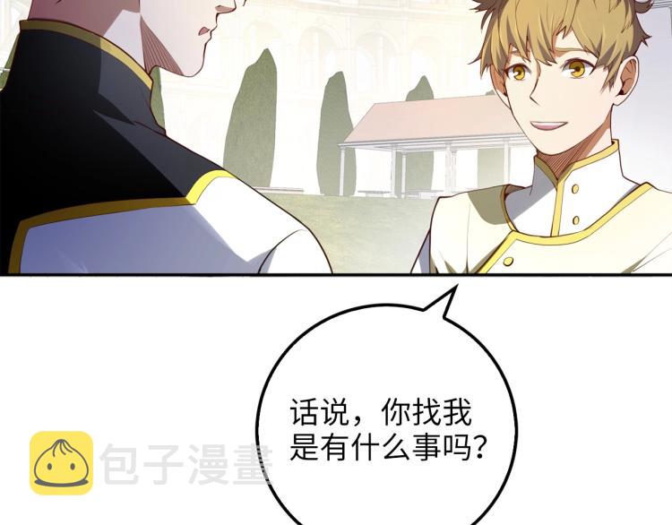 第9话 树敌11