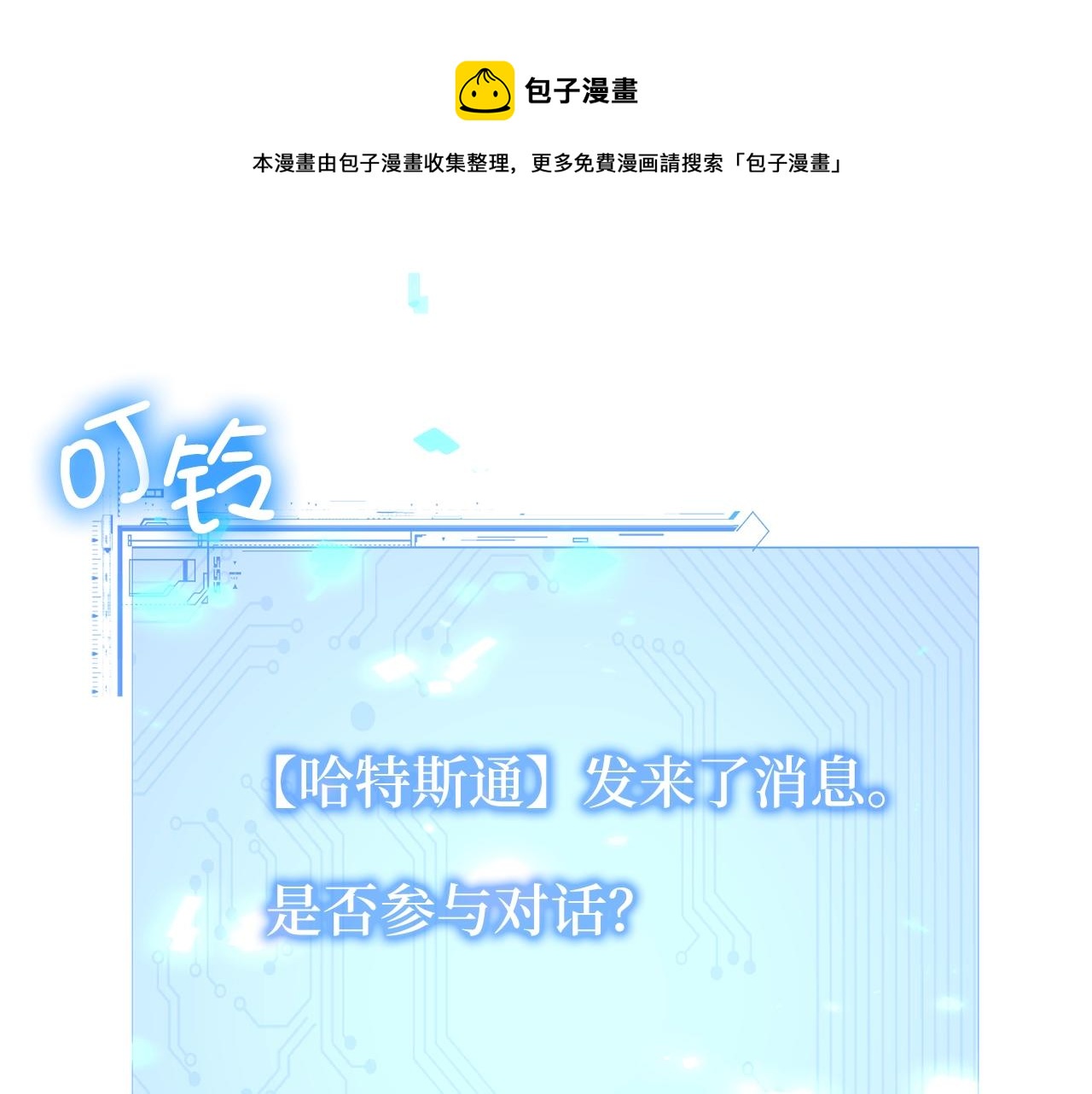 第53话 三花齐放140