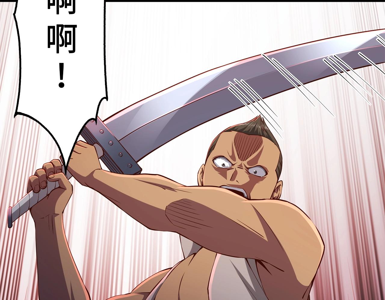第55话 怒气难消111