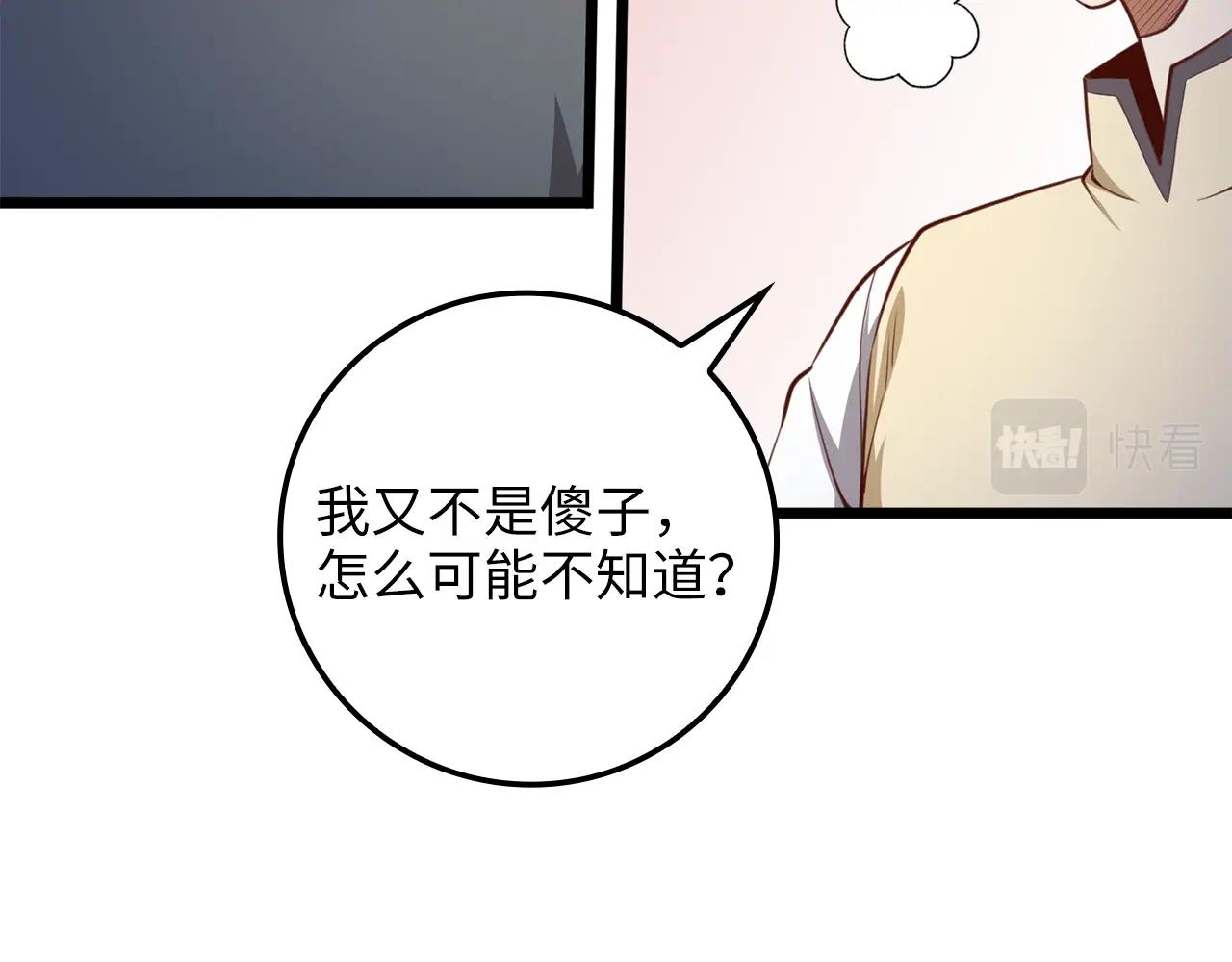 第82话 上场152