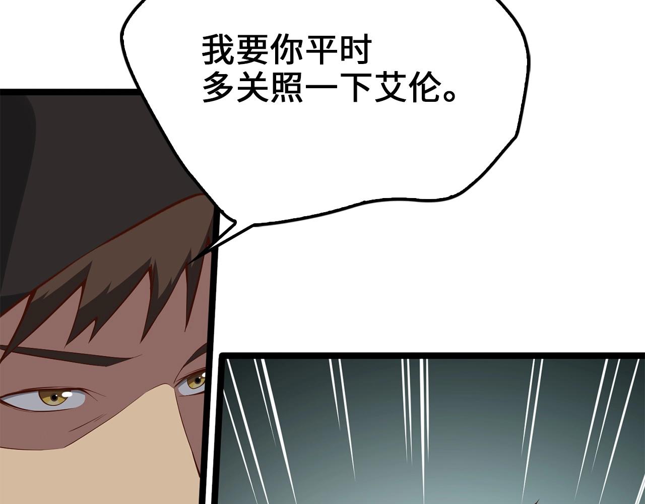 第50话 交易一下6