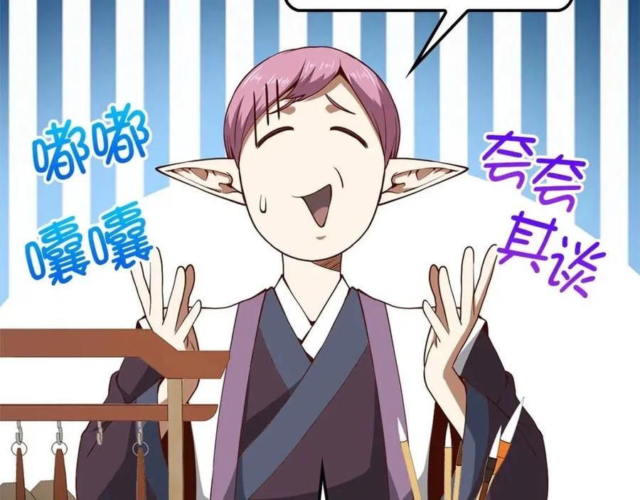 第42话 天赐良机166