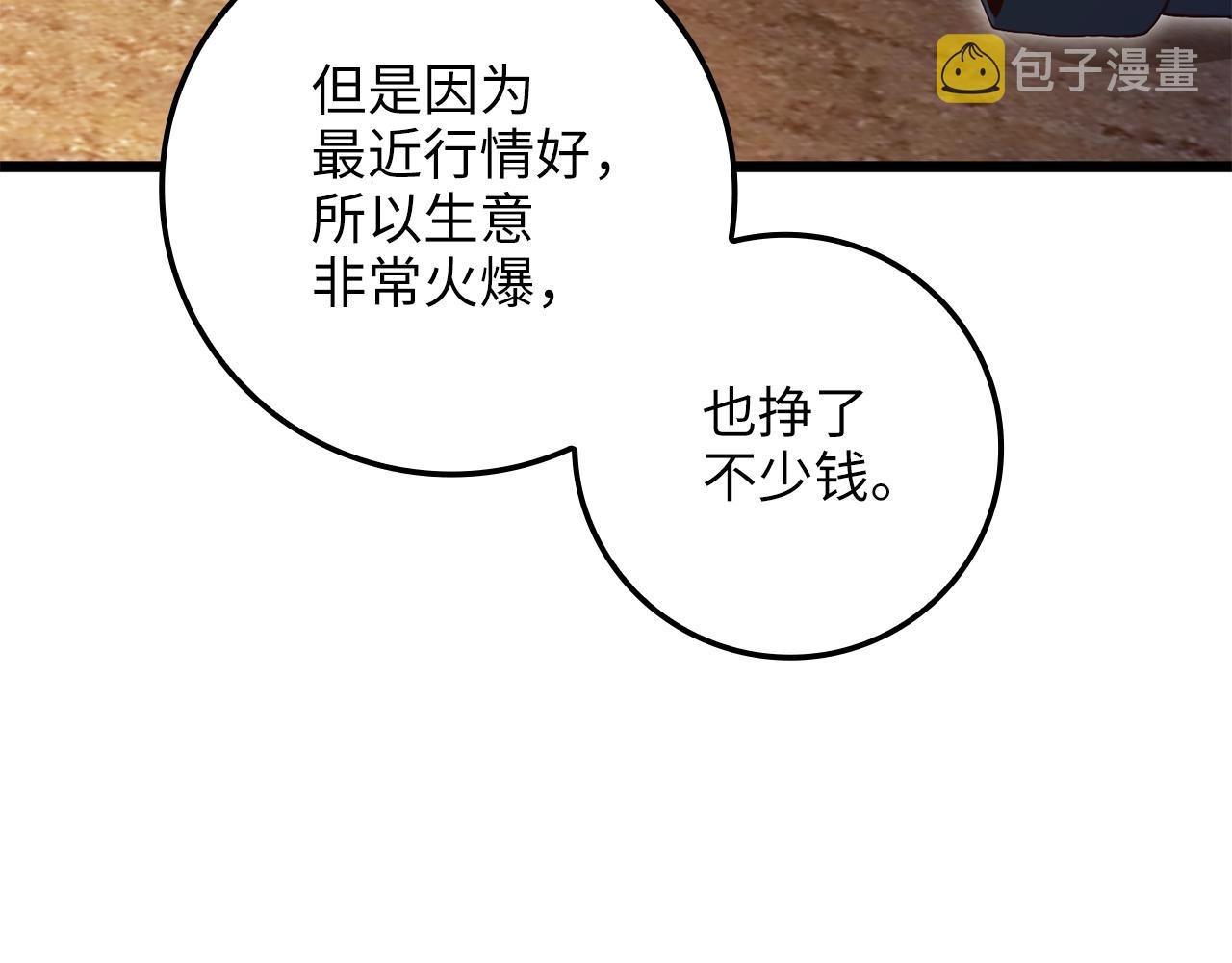 第75话 飞上俱乐部125