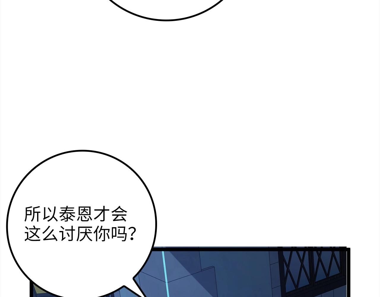 第72话 扶持170