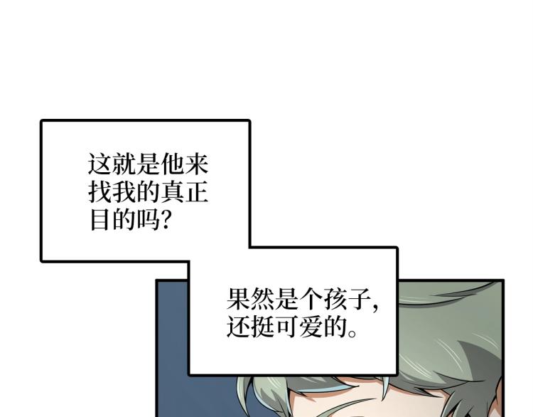 第20话 阴阳蛊142