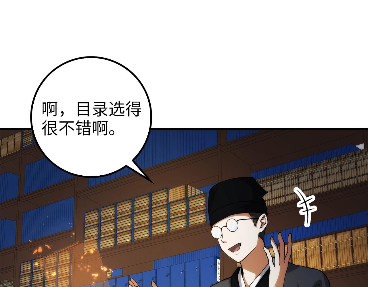 第29话 破壳53