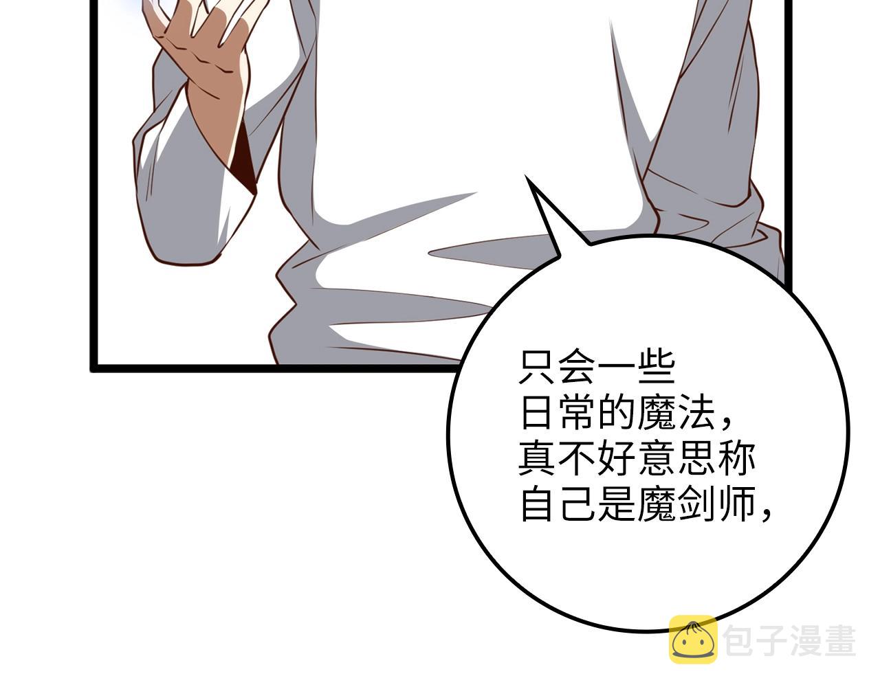 第77话 魔剑师173