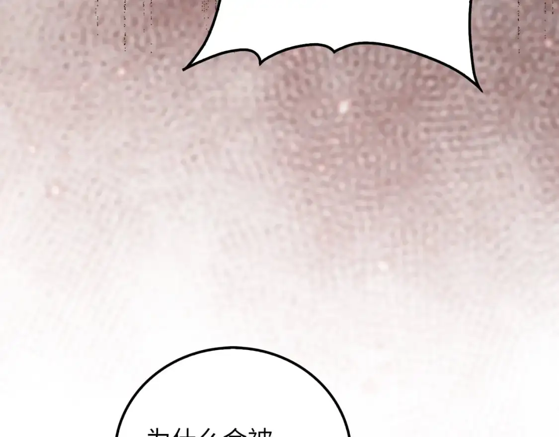 第104话 心魔87