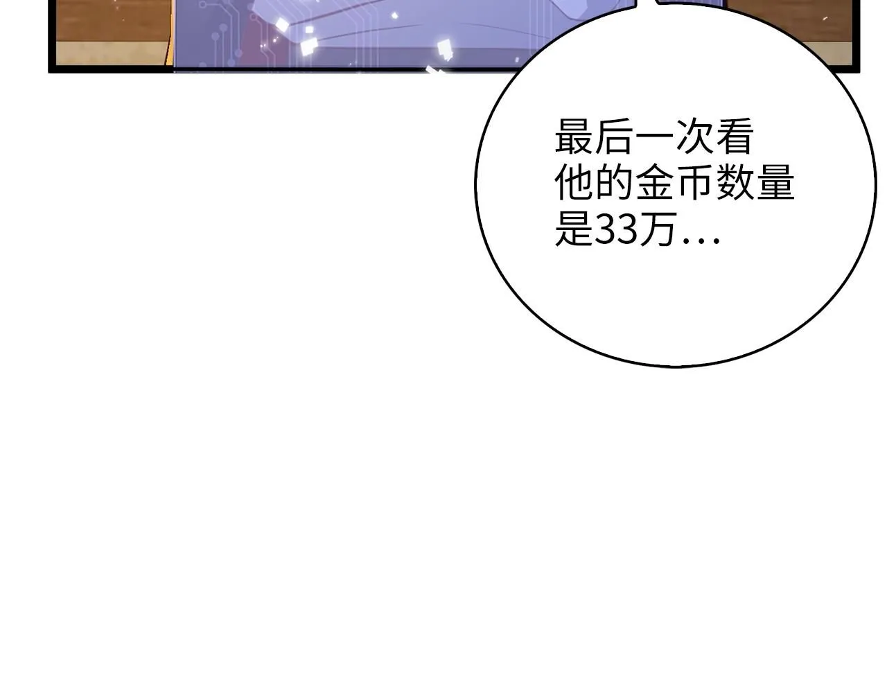 第89话 打了小的来老的73