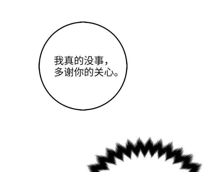 第9话 树敌103