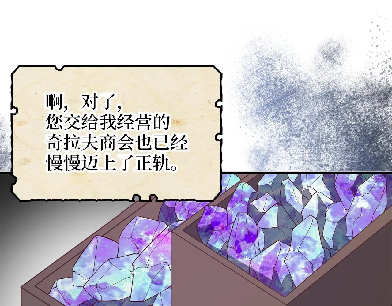 第98话 秋季宴会27