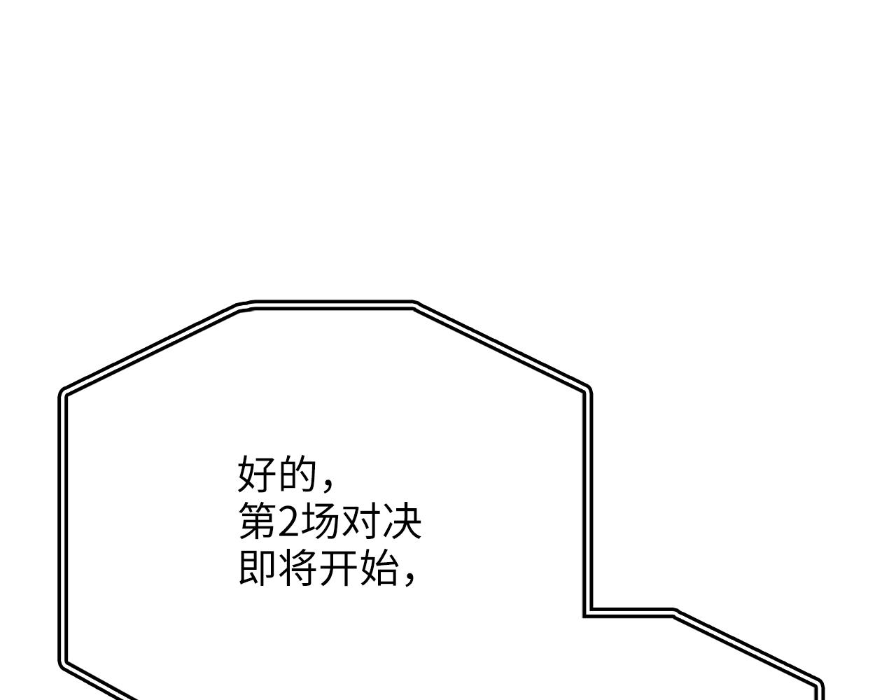 第81话 连战四轮！168