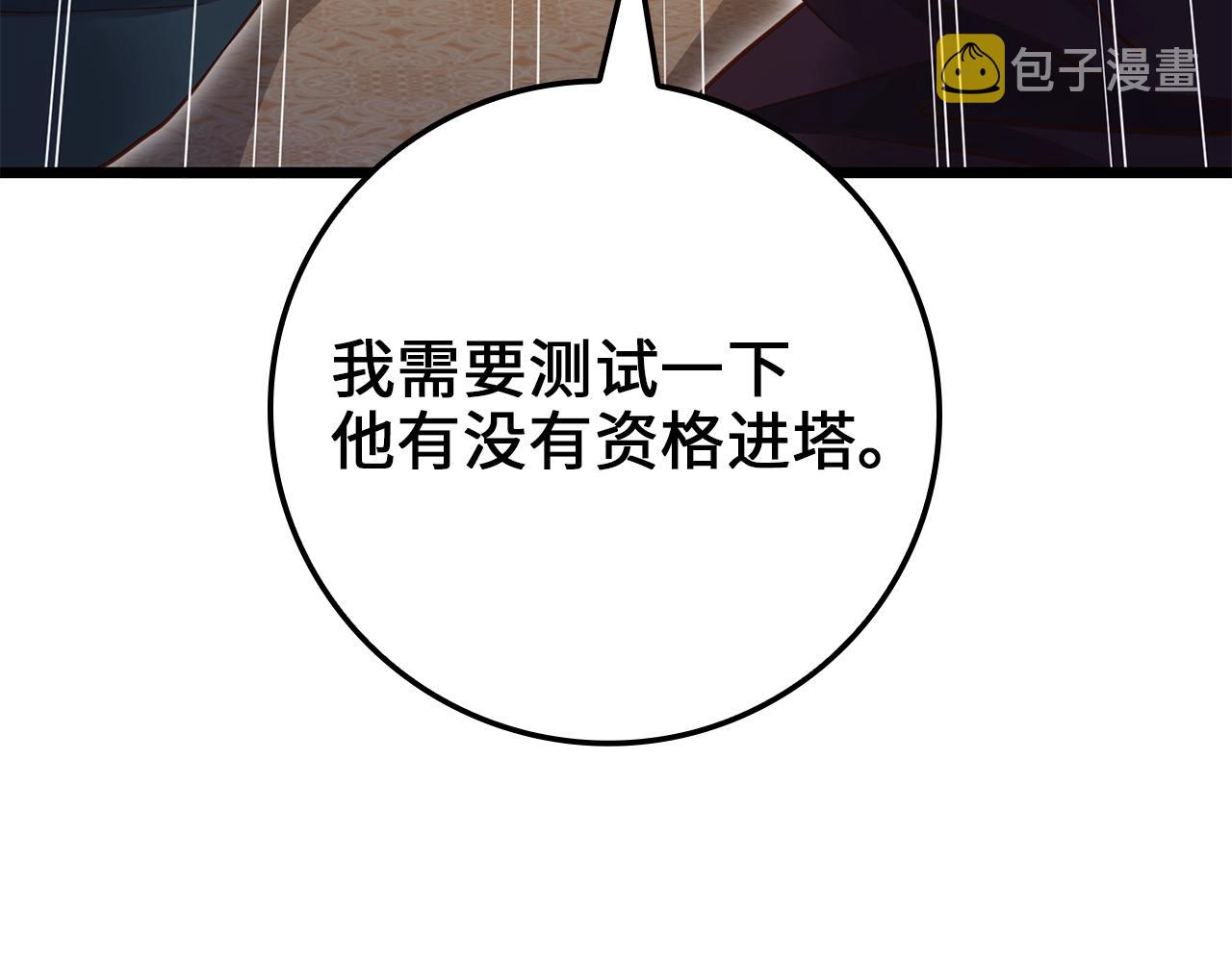 第79话 关起门来的测试47