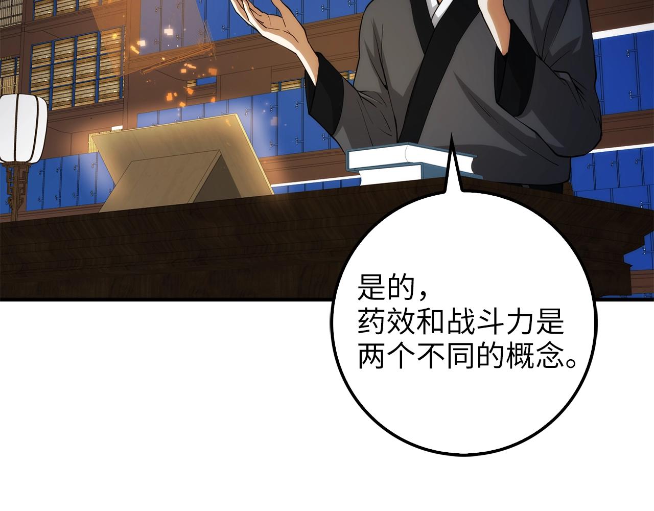 第29话 破壳54