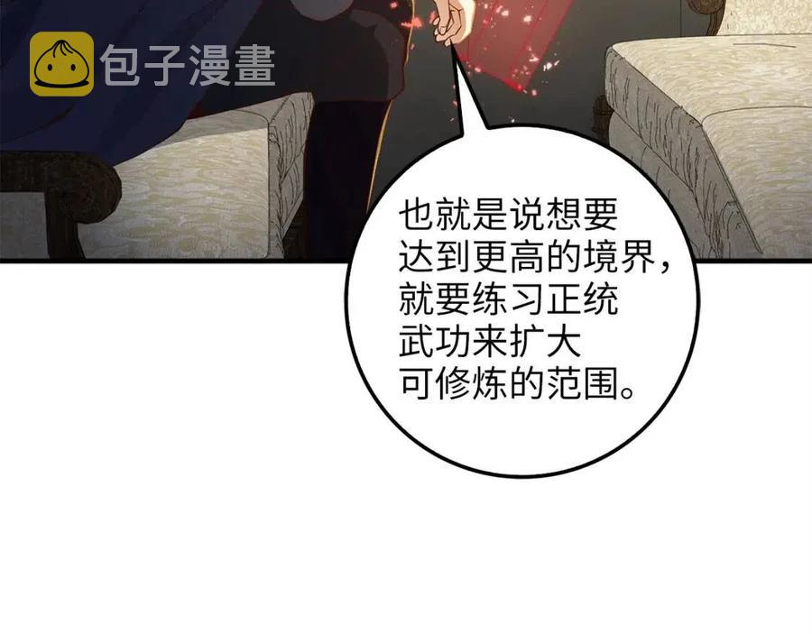 第43话 求求你！107