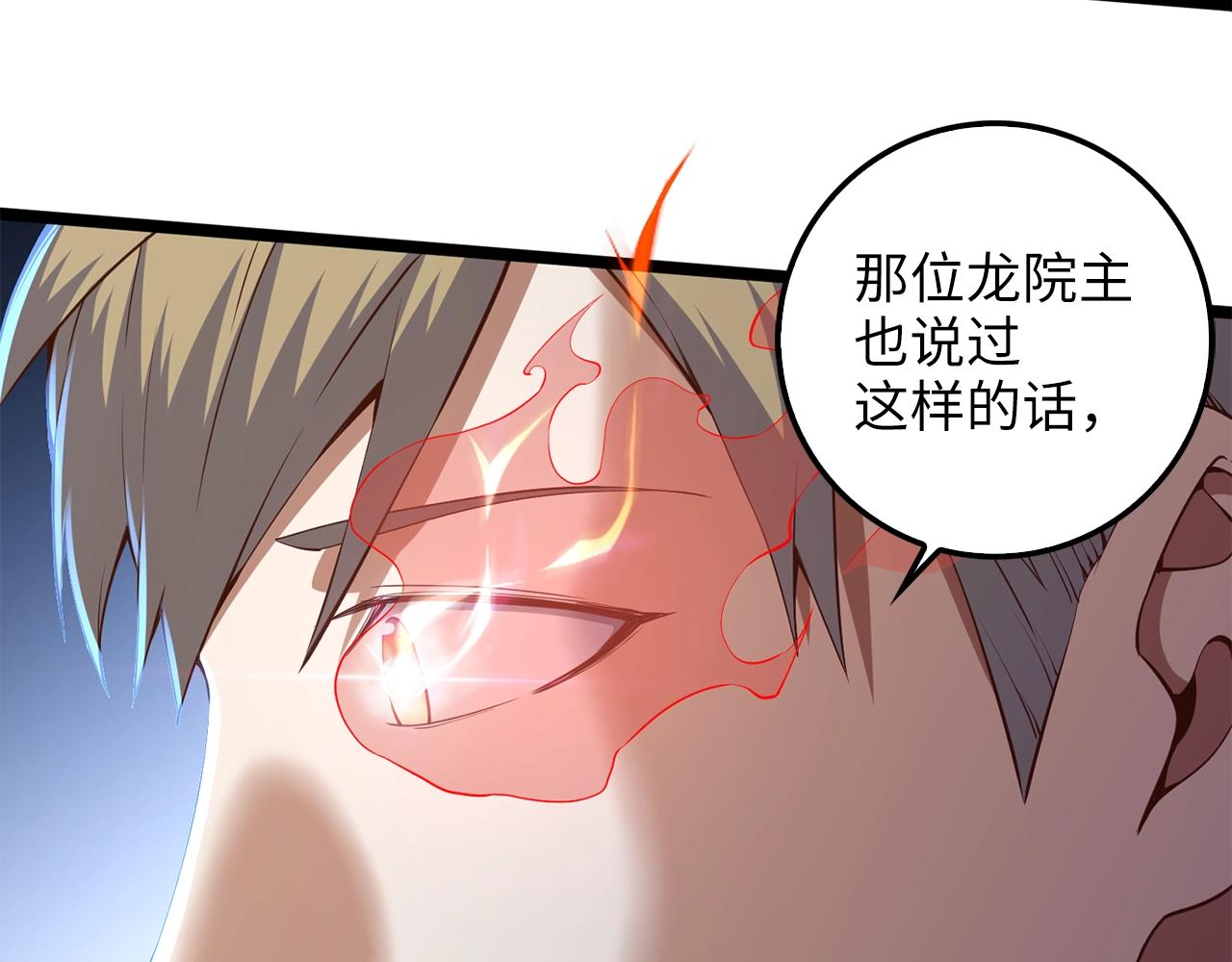 第59话 锋利的剑165